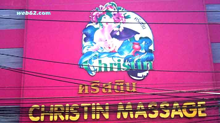 Phuket Patong Christin Massage